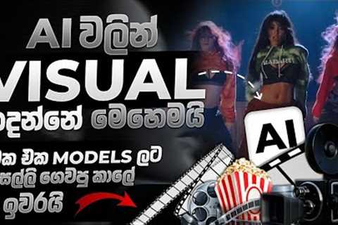 How to Create Music Video Song Using AI for FREE Sinhala | AI video Generator | AI Music Video